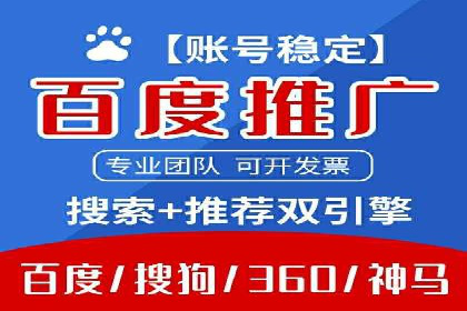 百度平台推广如何提升品牌知名度？